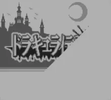 Image n° 1 - screenshots  : Dracula Densetsu II